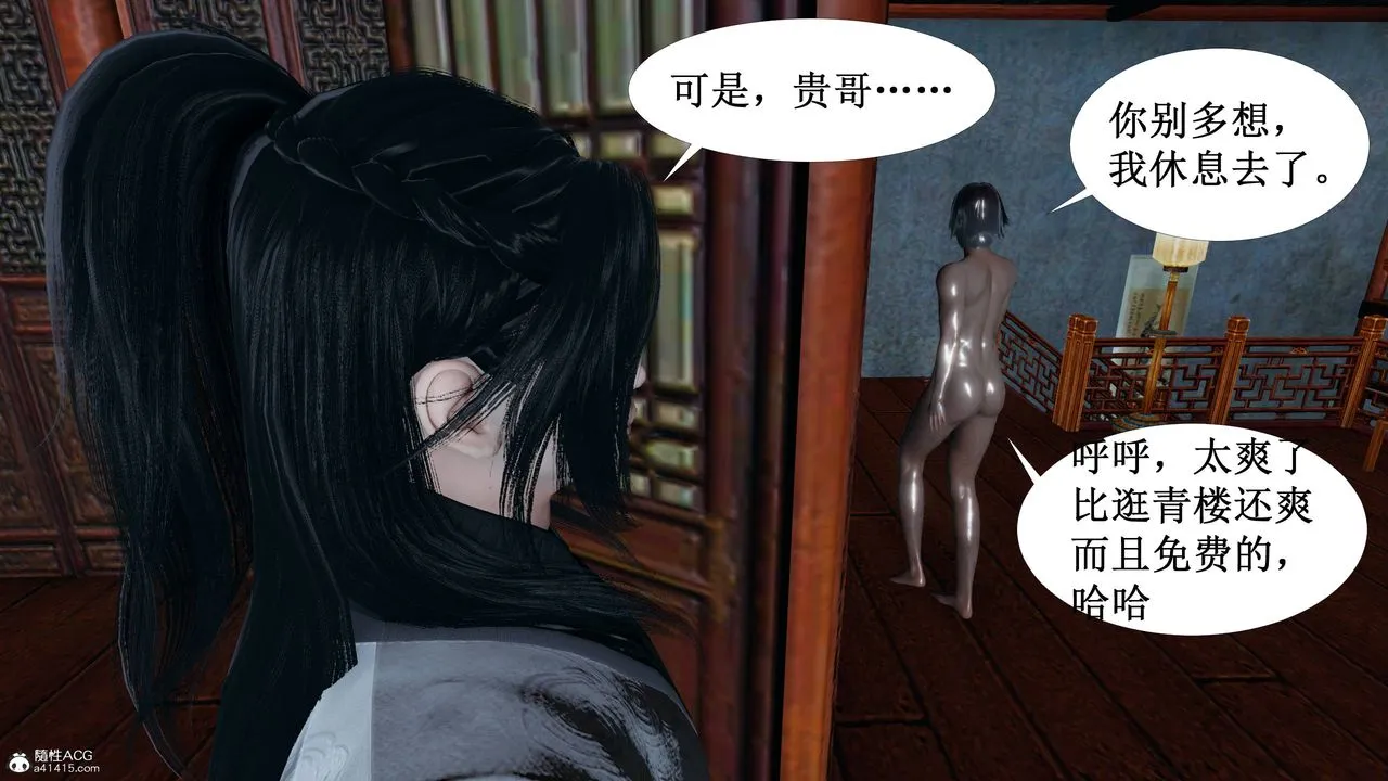 [3D]借你娘子泄泄火[讨魔传]01-06+外传X9 - 正篇【第03话】 - page 28