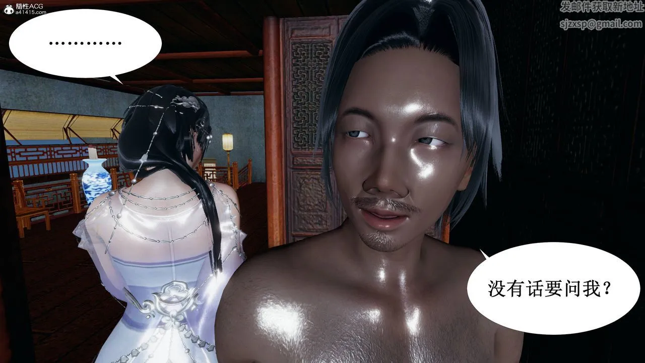 [3D]借你娘子泄泄火[讨魔传]01-06+外传X9 - 正篇【第03话】 - page 30