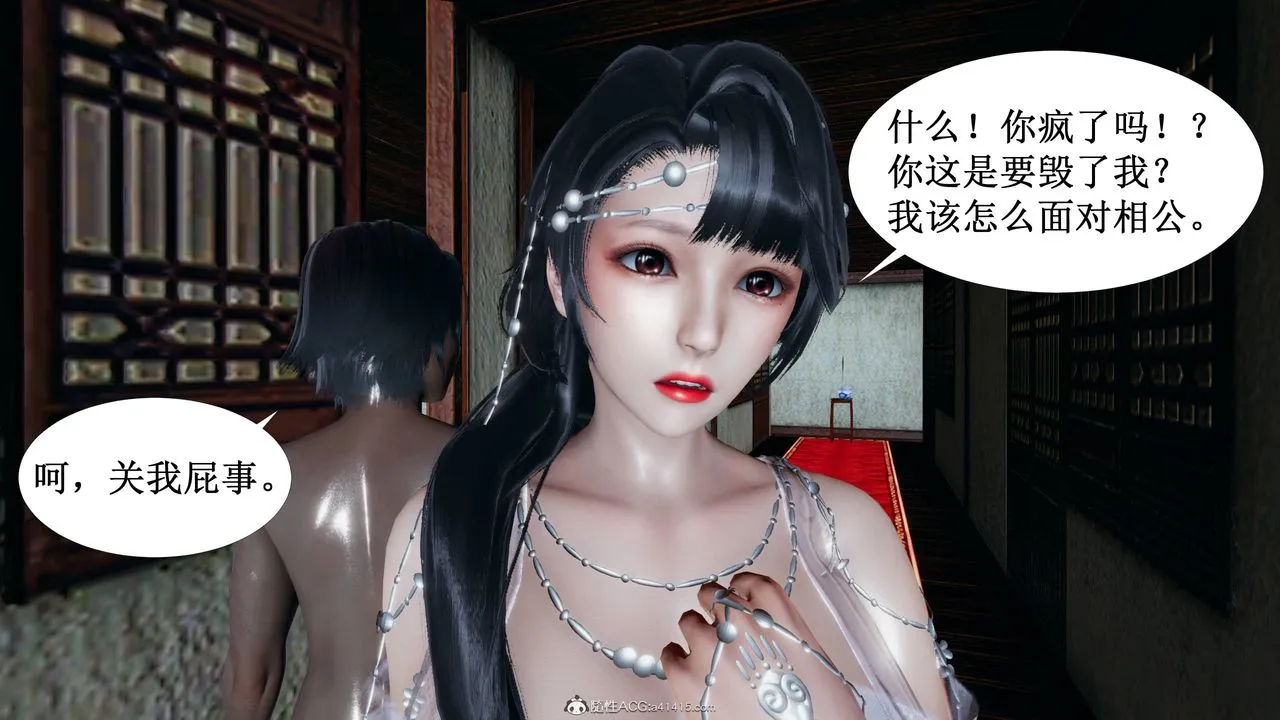 [3D]借你娘子泄泄火[讨魔传]01-06+外传X9 - 正篇【第03话】 - page 33