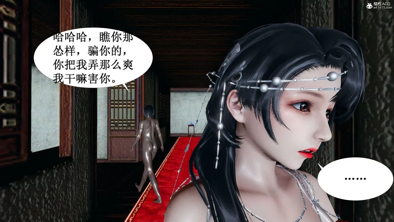 [3D]借你娘子泄泄火[讨魔传]01-06+外传X9 - 正篇【第03话】 - page 34