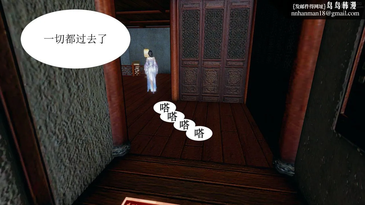 [3D]借你娘子泄泄火[讨魔传]01-06+外传X9 - 正篇【第03话】 - page 38