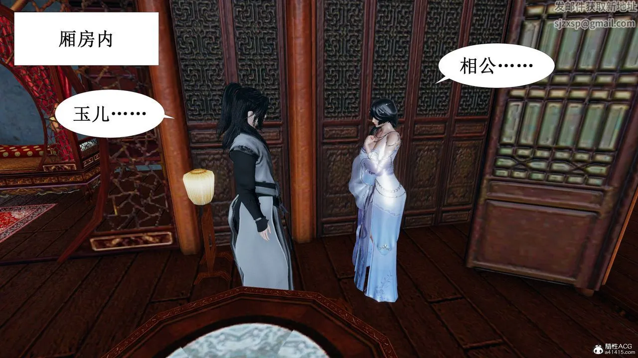 [3D]借你娘子泄泄火[讨魔传]01-06+外传X9 - 正篇【第03话】 - page 40