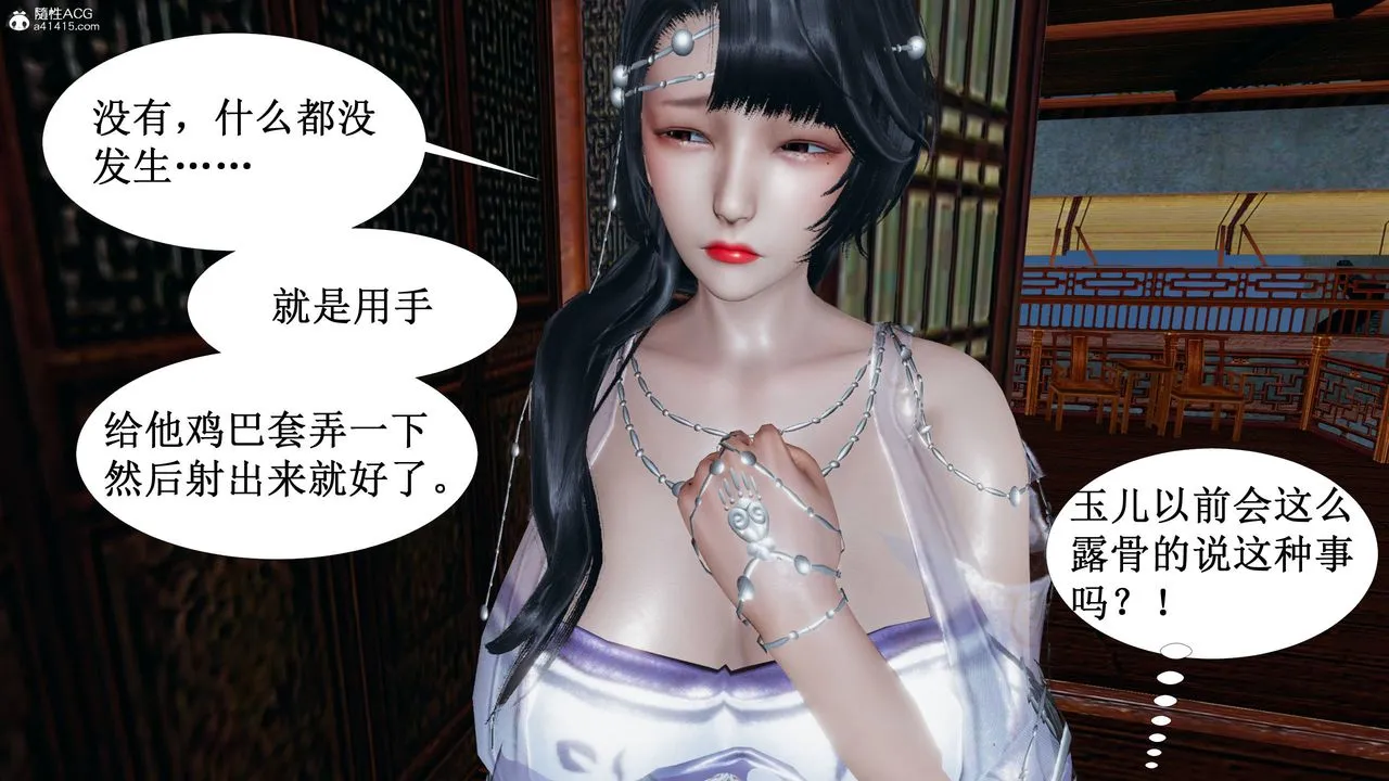 [3D]借你娘子泄泄火[讨魔传]01-06+外传X9 - 正篇【第03话】 - page 42