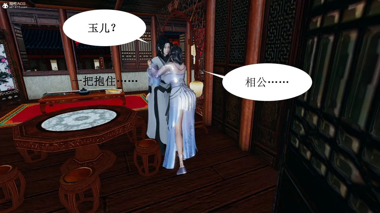 [3D]借你娘子泄泄火[讨魔传]01-06+外传X9 - 正篇【第03话】 - page 43