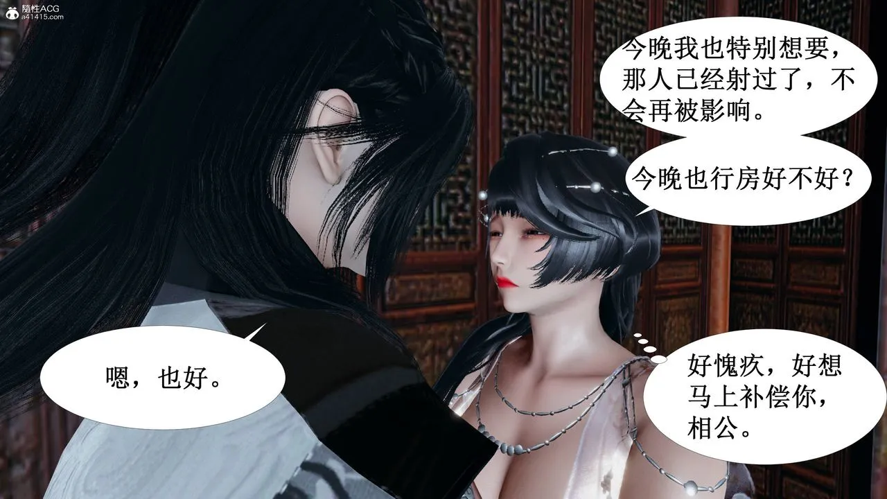[3D]借你娘子泄泄火[讨魔传]01-06+外传X9 - 正篇【第03话】 - page 44
