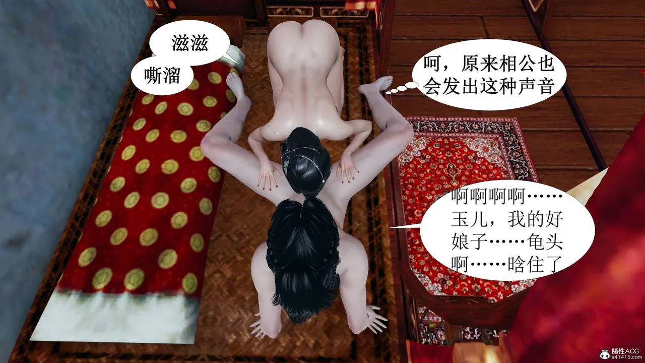 [3D]借你娘子泄泄火[讨魔传]01-06+外传X9 - 正篇【第03话】 - page 64