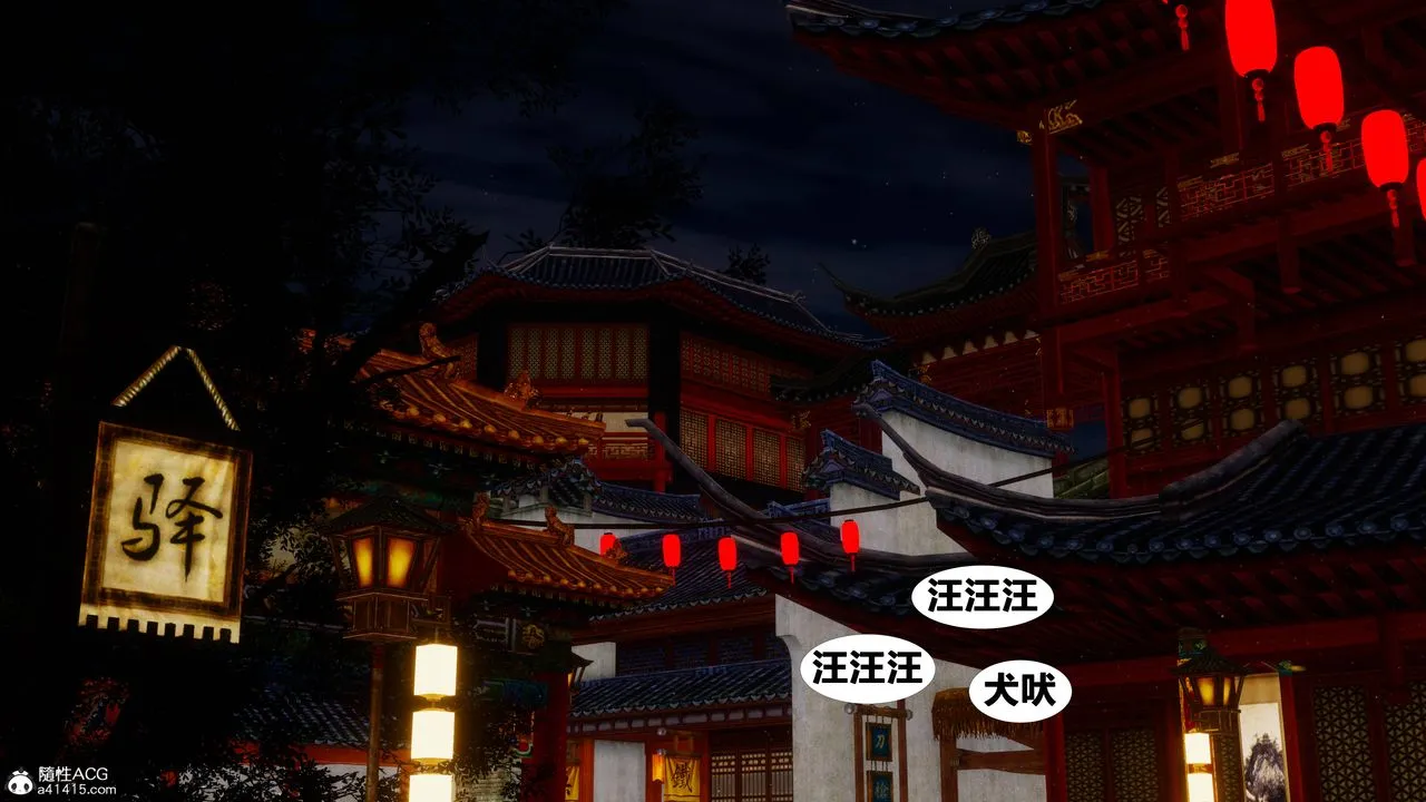 [3D]借你娘子泄泄火[讨魔传]01-06+外传X9 - 正篇【第07话】 - page 2