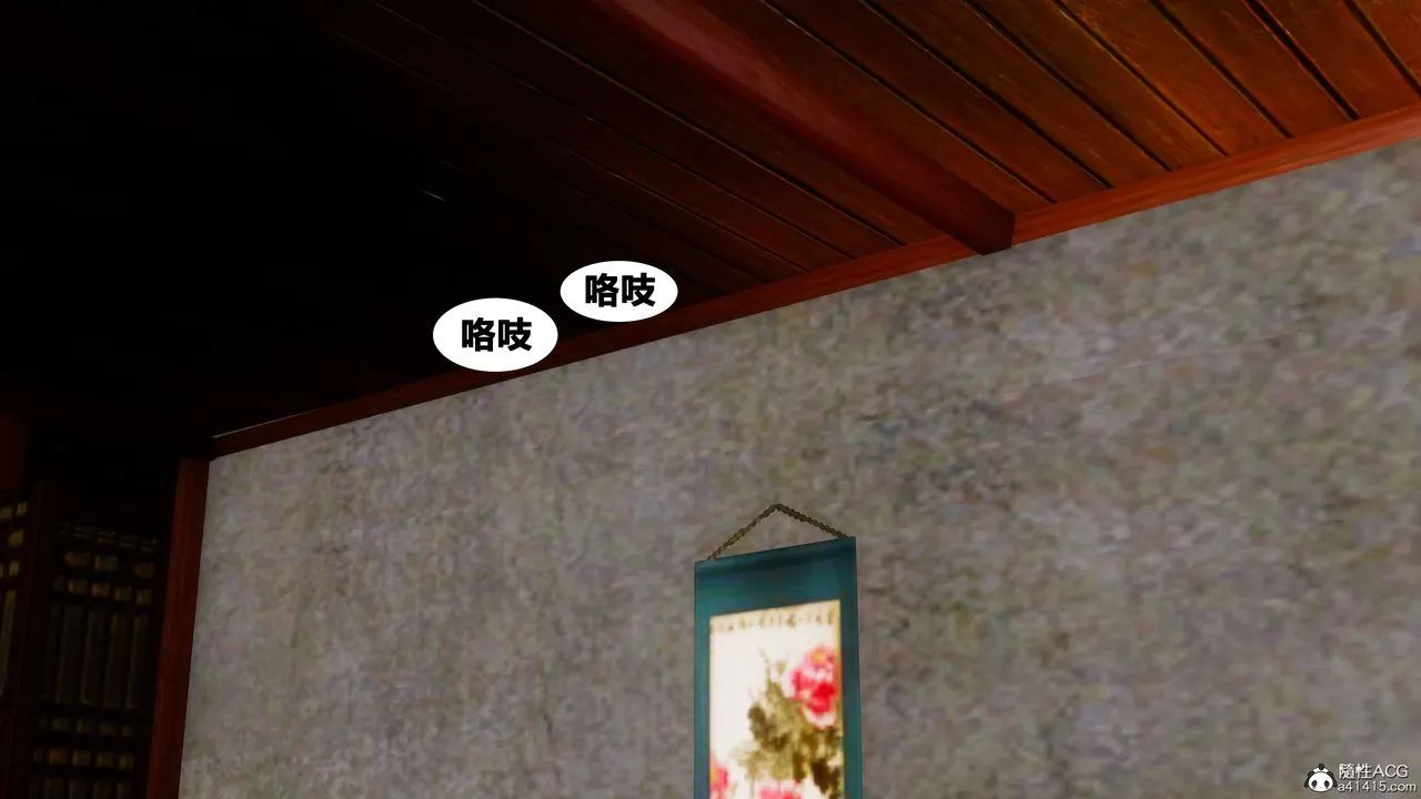 [3D]借你娘子泄泄火[讨魔传]01-06+外传X9 - 正篇【第07话】 - page 4