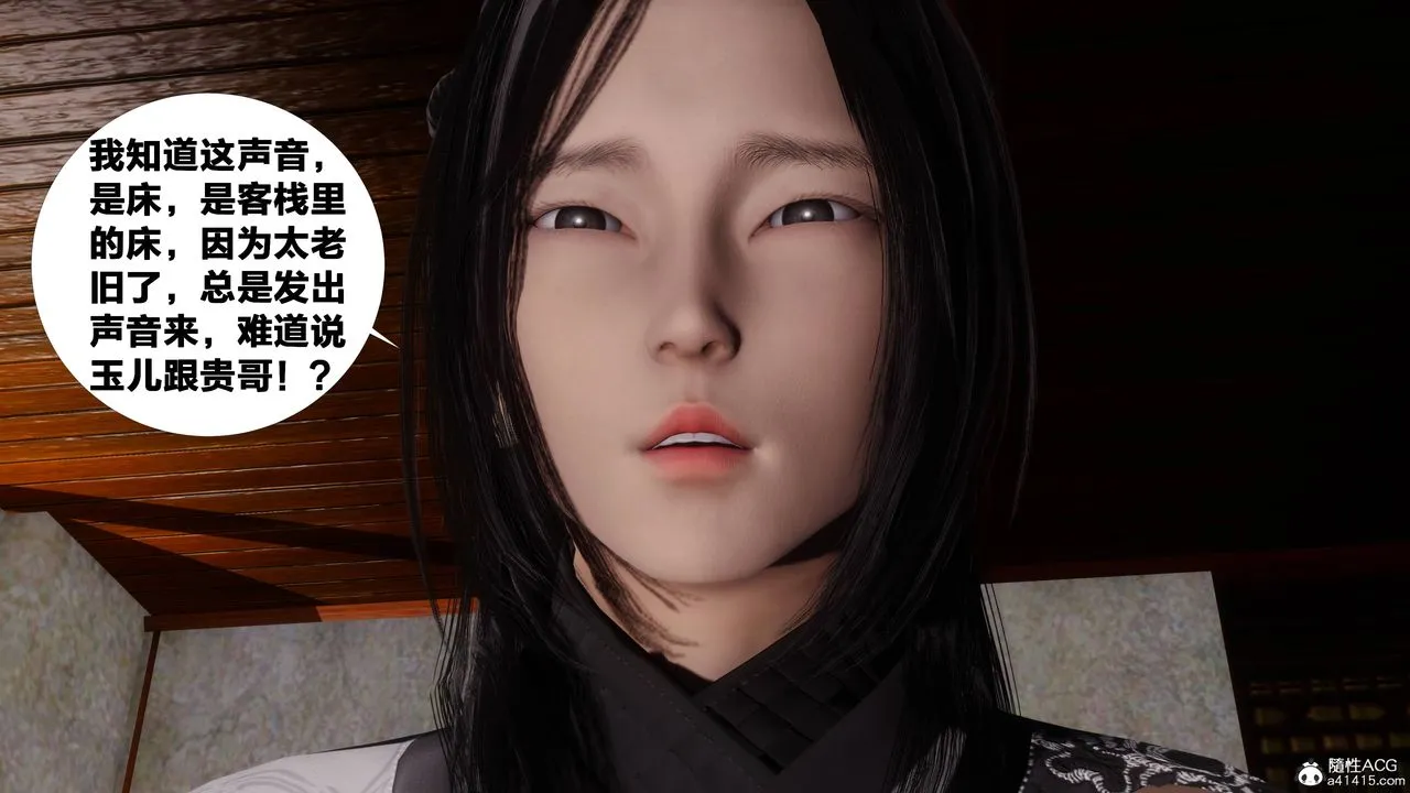 [3D]借你娘子泄泄火[讨魔传]01-06+外传X9 - 正篇【第07话】 - page 6
