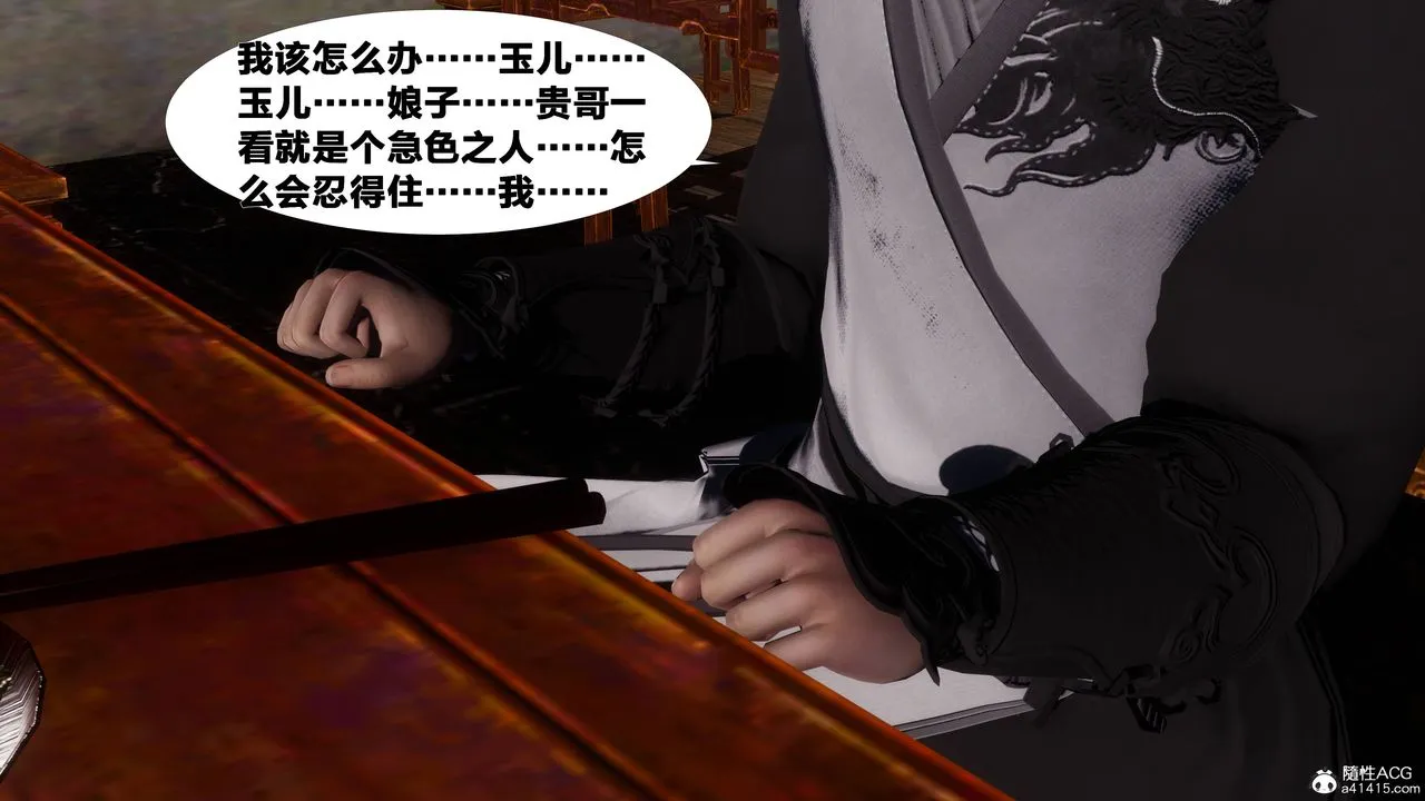[3D]借你娘子泄泄火[讨魔传]01-06+外传X9 - 正篇【第07话】 - page 7