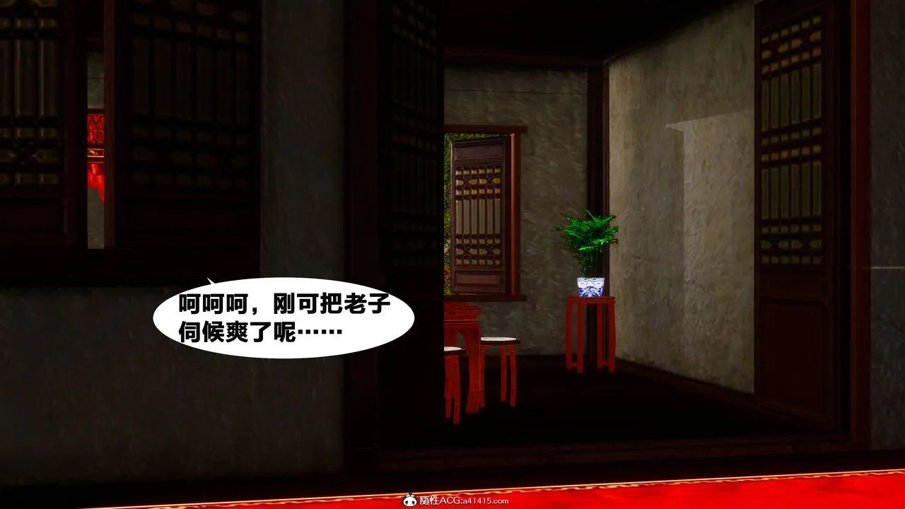 [3D]借你娘子泄泄火[讨魔传]01-06+外传X9 - 正篇【第07话】 - page 9