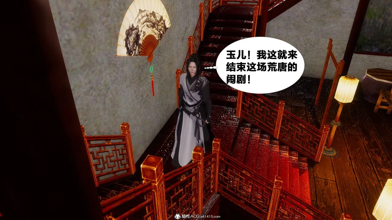 [3D]借你娘子泄泄火[讨魔传]01-06+外传X9 - 正篇【第07话】 - page 25