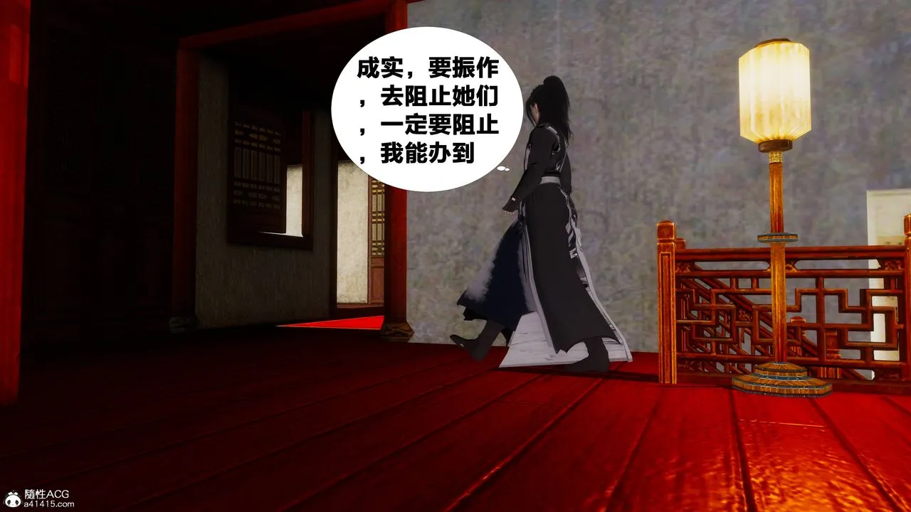[3D]借你娘子泄泄火[讨魔传]01-06+外传X9 - 正篇【第07话】 - page 27