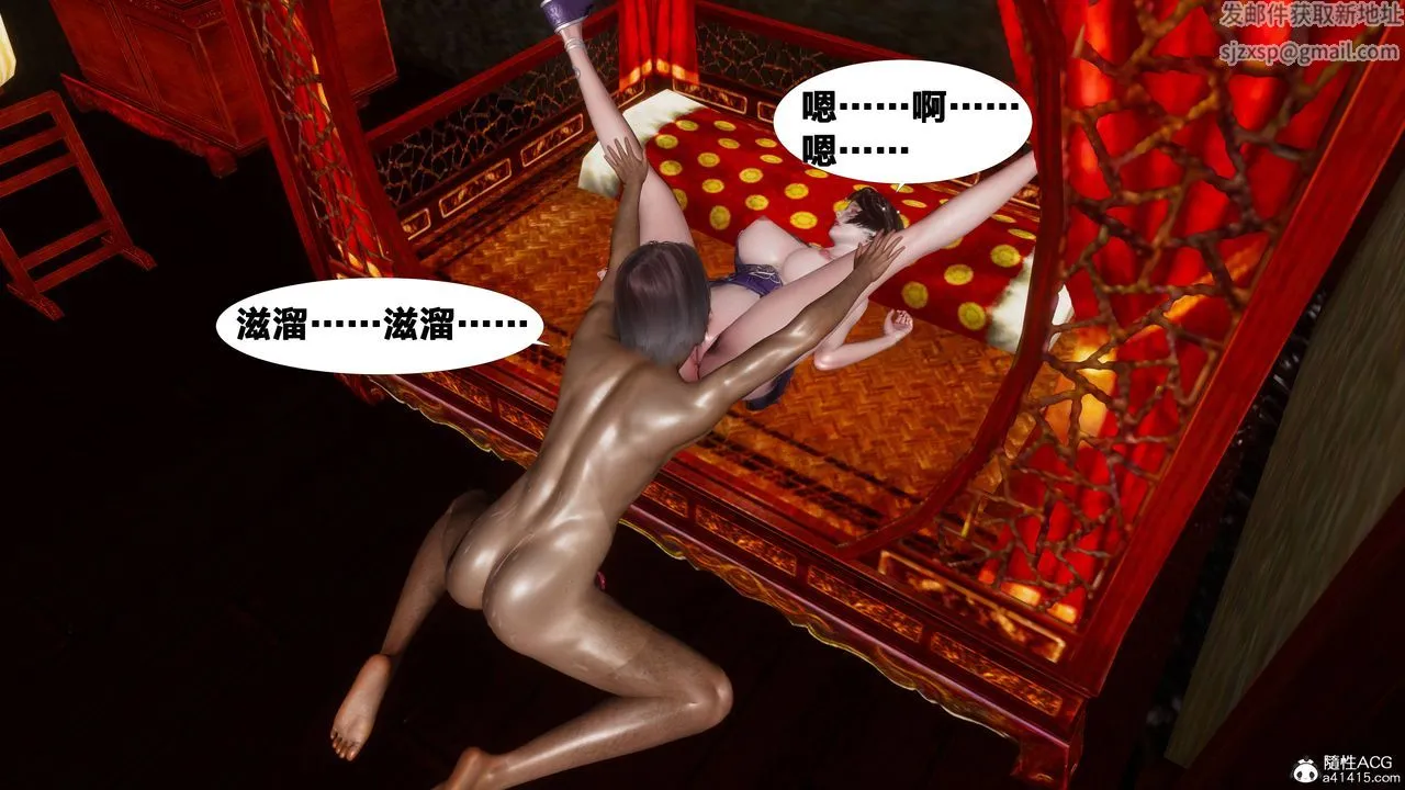 [3D]借你娘子泄泄火[讨魔传]01-06+外传X9 - 正篇【第07话】 - page 28
