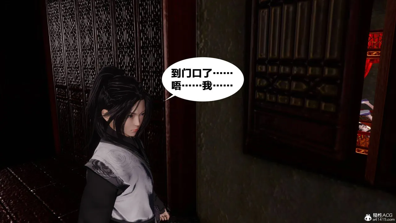 [3D]借你娘子泄泄火[讨魔传]01-06+外传X9 - 正篇【第07话】 - page 29