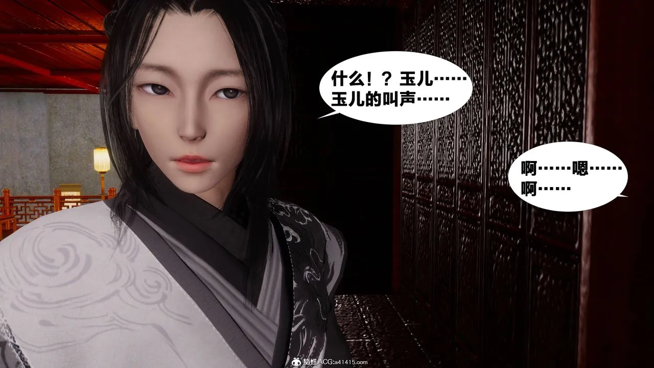 [3D]借你娘子泄泄火[讨魔传]01-06+外传X9 - 正篇【第07话】 - page 30