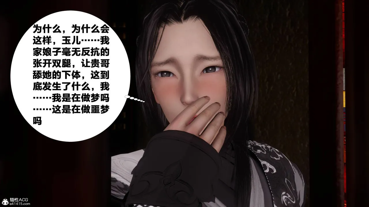 [3D]借你娘子泄泄火[讨魔传]01-06+外传X9 - 正篇【第07话】 - page 34