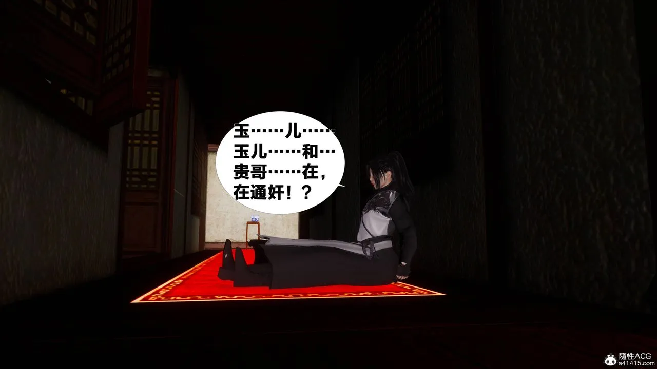 [3D]借你娘子泄泄火[讨魔传]01-06+外传X9 - 正篇【第07话】 - page 37