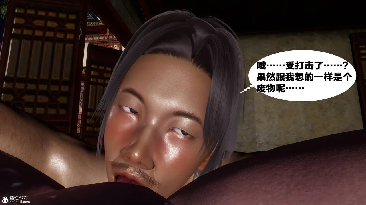 [3D]借你娘子泄泄火[讨魔传]01-06+外传X9 - 正篇【第07话】 - page 38