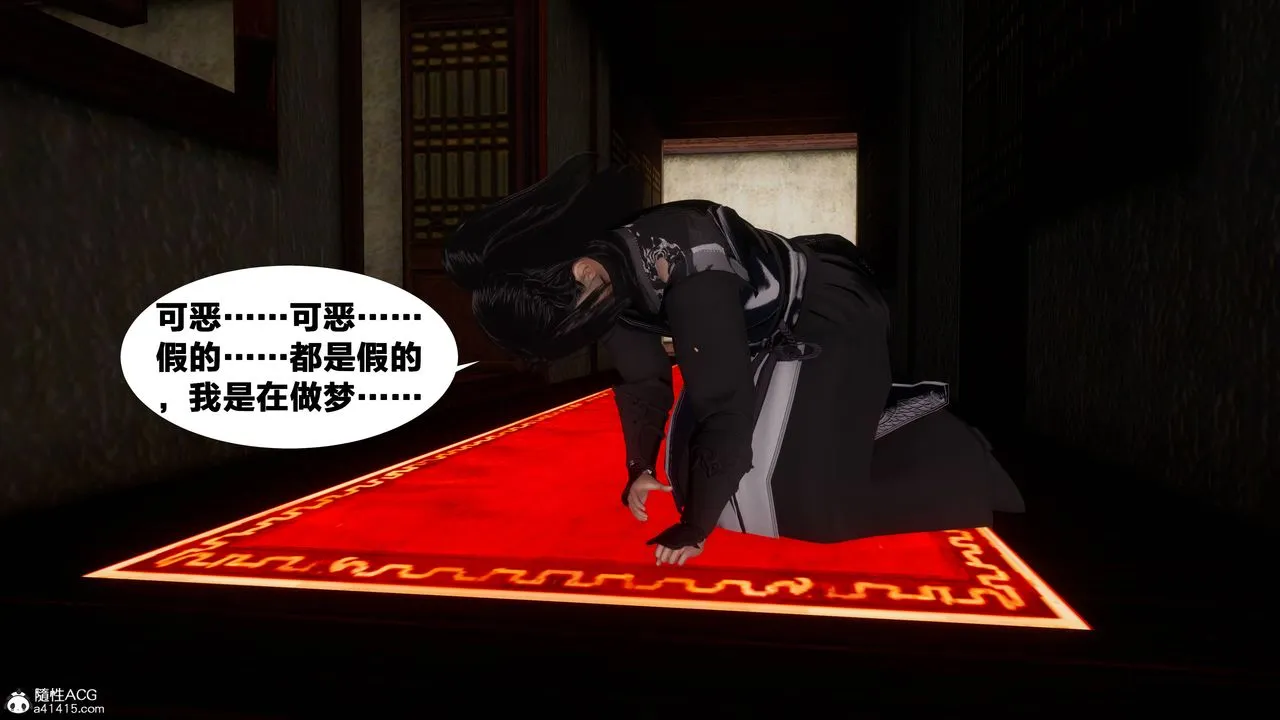 [3D]借你娘子泄泄火[讨魔传]01-06+外传X9 - 正篇【第07话】 - page 40