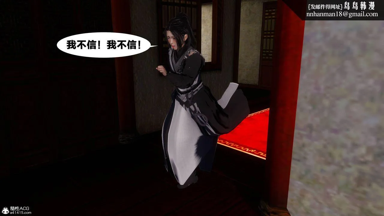 [3D]借你娘子泄泄火[讨魔传]01-06+外传X9 - 正篇【第07话】 - page 41
