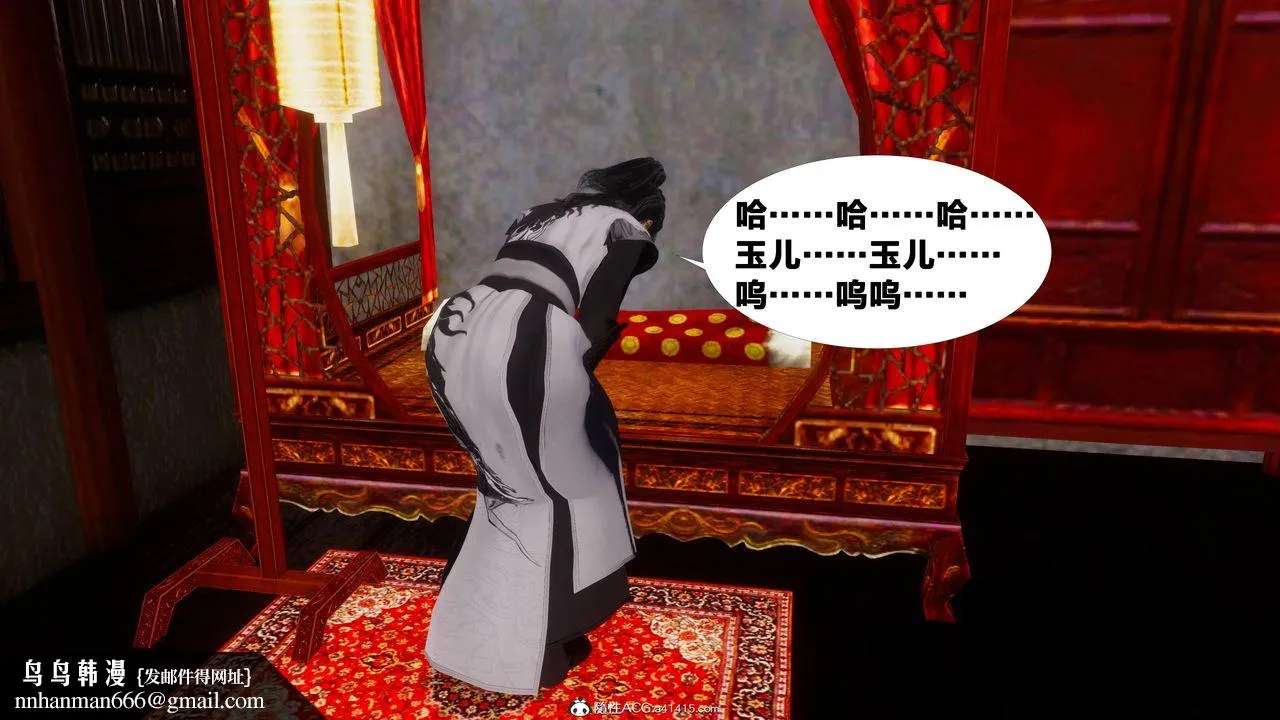 [3D]借你娘子泄泄火[讨魔传]01-06+外传X9 - 正篇【第07话】 - page 42