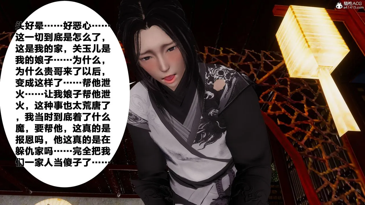 [3D]借你娘子泄泄火[讨魔传]01-06+外传X9 - 正篇【第07话】 - page 43