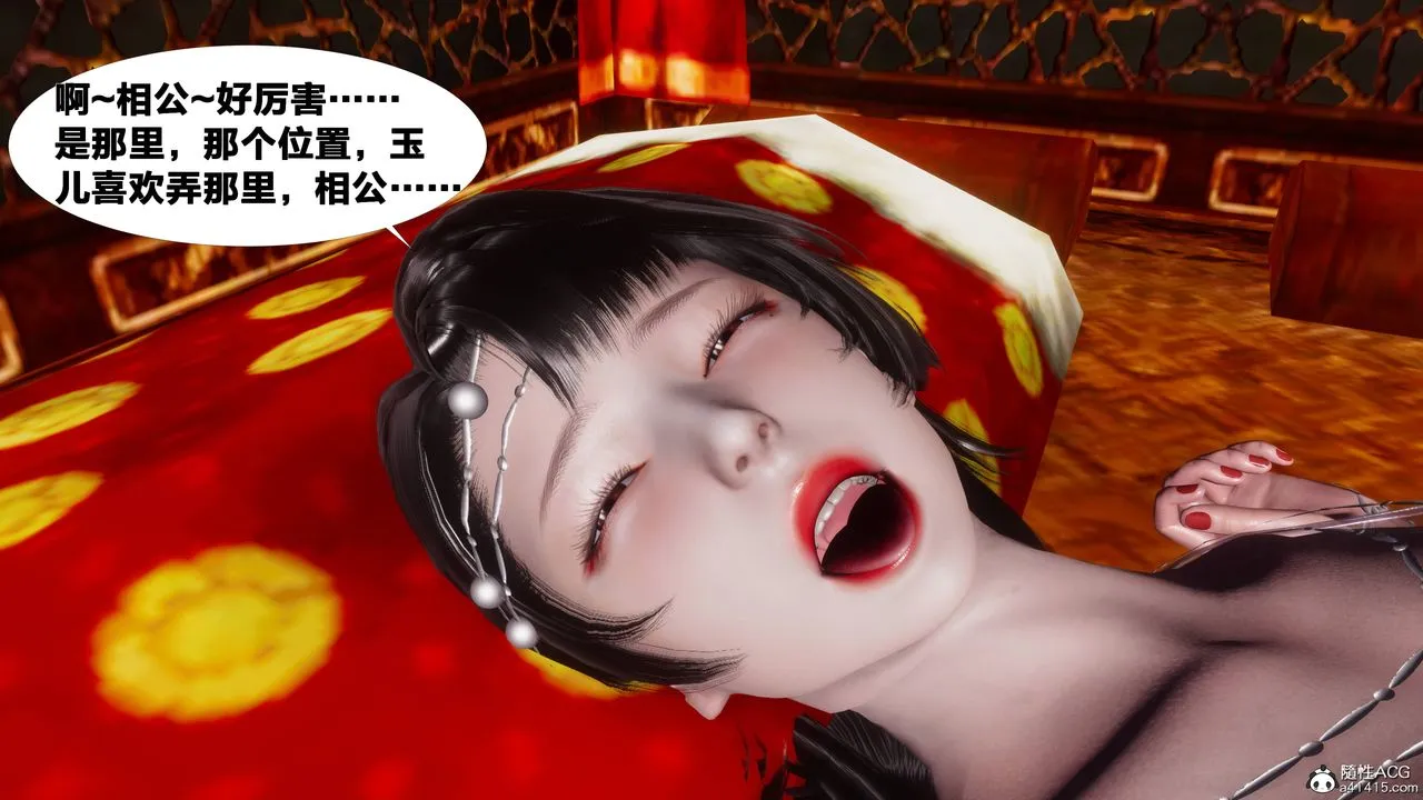 [3D]借你娘子泄泄火[讨魔传]01-06+外传X9 - 正篇【第07话】 - page 46
