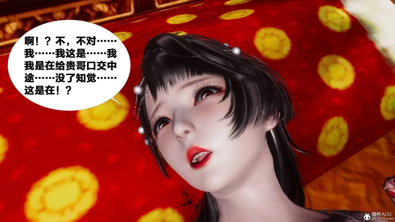 [3D]借你娘子泄泄火[讨魔传]01-06+外传X9 - 正篇【第07话】 - page 47