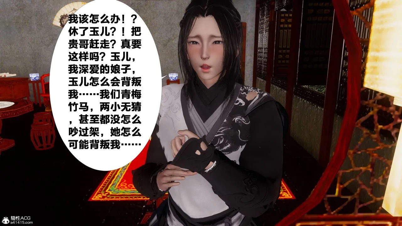 [3D]借你娘子泄泄火[讨魔传]01-06+外传X9 - 正篇【第07话】 - page 58