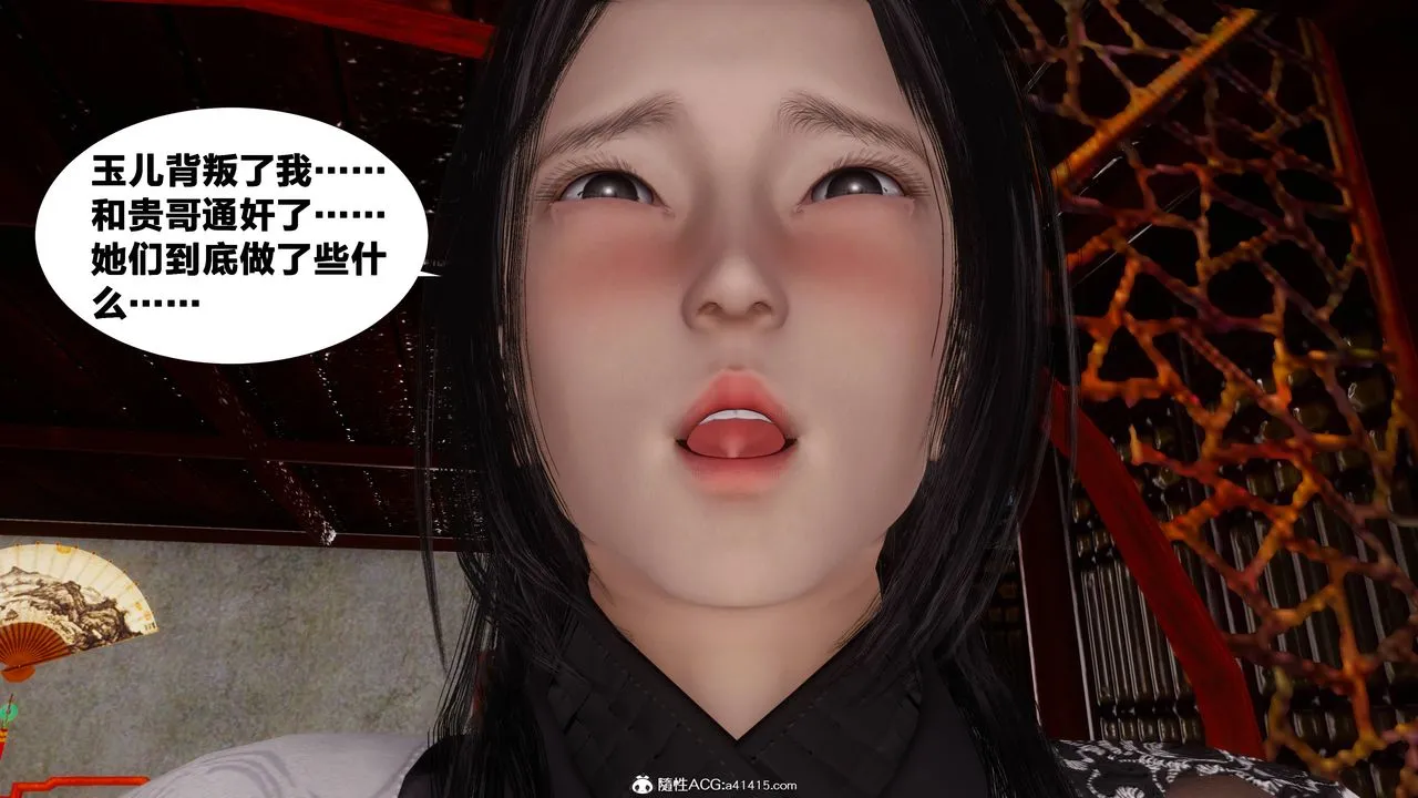 [3D]借你娘子泄泄火[讨魔传]01-06+外传X9 - 正篇【第07话】 - page 59