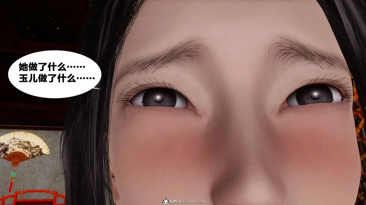 [3D]借你娘子泄泄火[讨魔传]01-06+外传X9 - 正篇【第07话】 - page 60