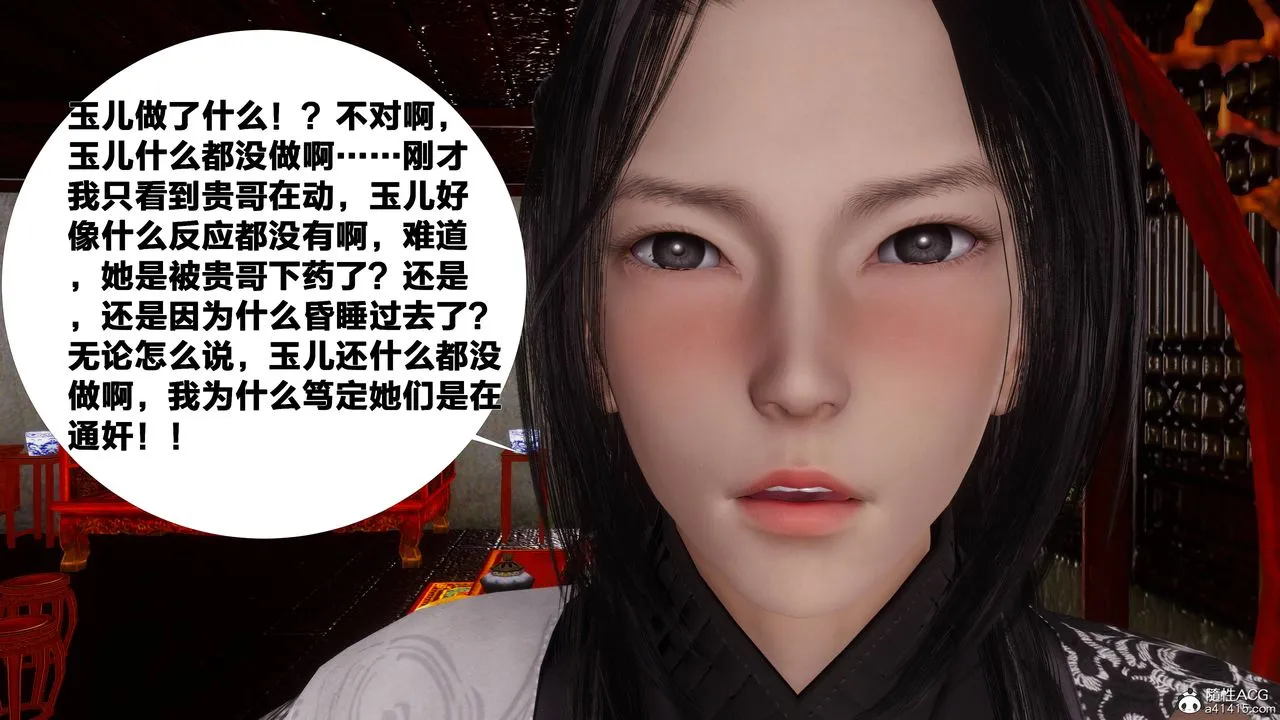 [3D]借你娘子泄泄火[讨魔传]01-06+外传X9 - 正篇【第07话】 - page 61