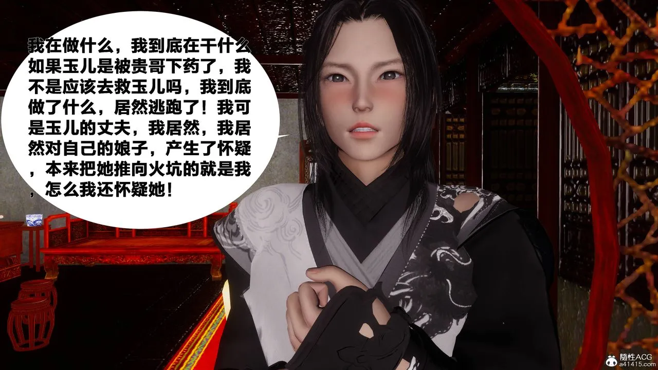 [3D]借你娘子泄泄火[讨魔传]01-06+外传X9 - 正篇【第07话】 - page 62