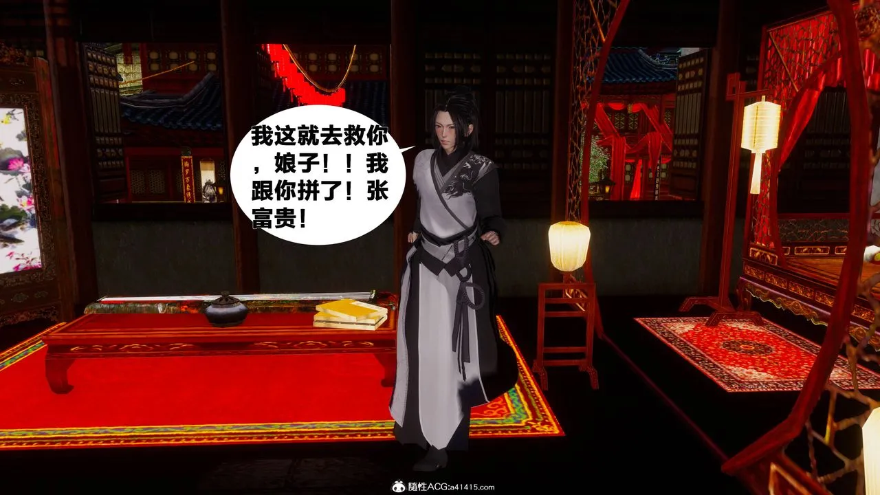 [3D]借你娘子泄泄火[讨魔传]01-06+外传X9 - 正篇【第07话】 - page 63