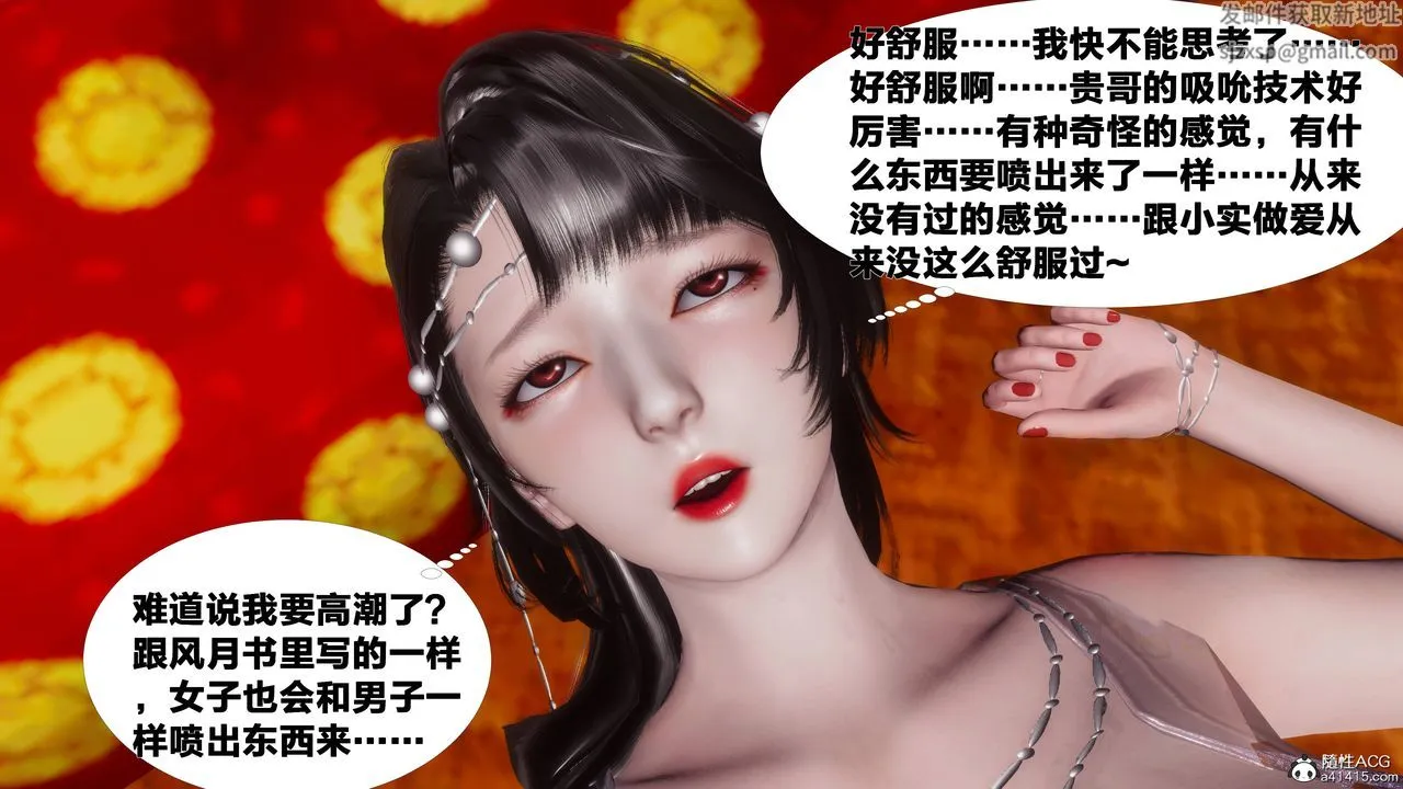 [3D]借你娘子泄泄火[讨魔传]01-06+外传X9 - 正篇【第07话】 - page 65