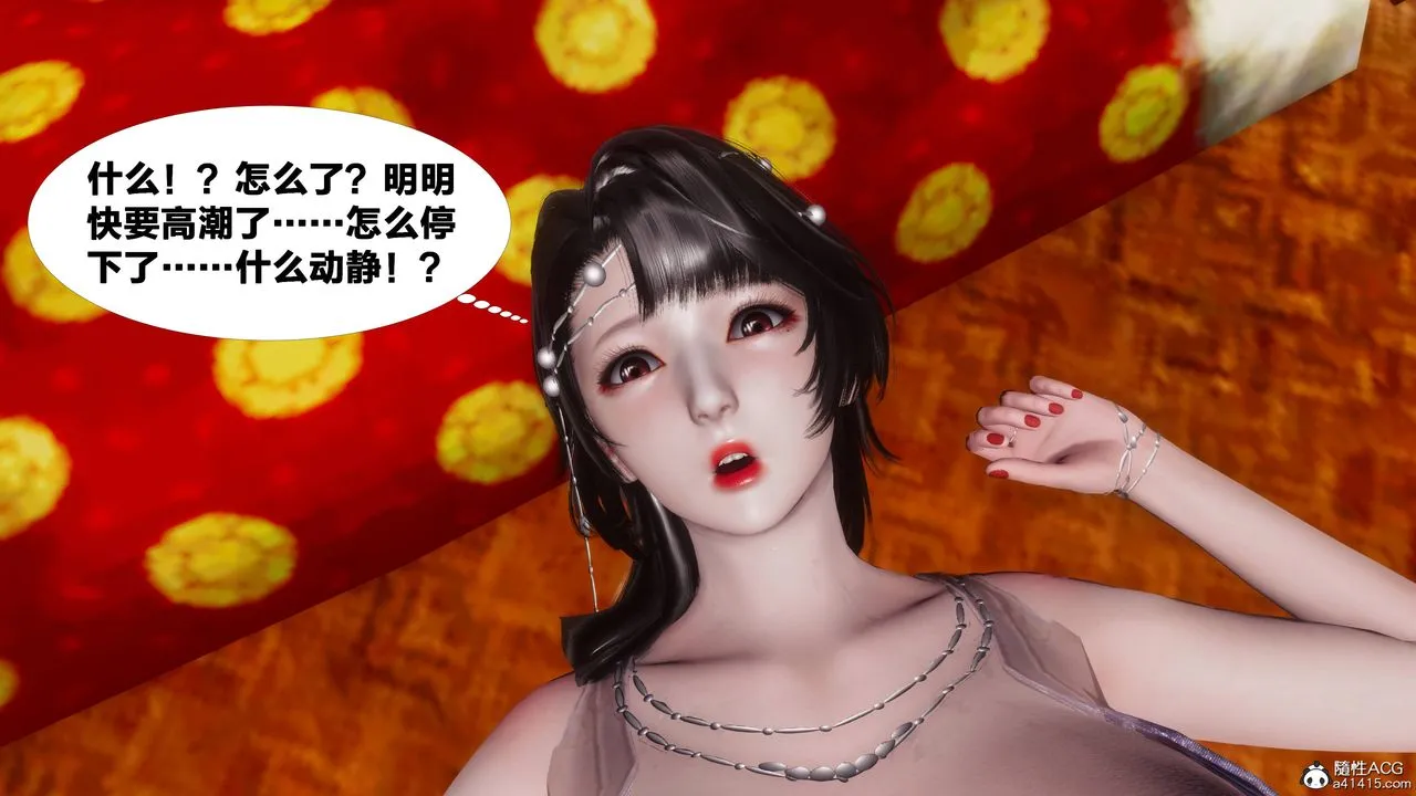 [3D]借你娘子泄泄火[讨魔传]01-06+外传X9 - 正篇【第07话】 - page 68