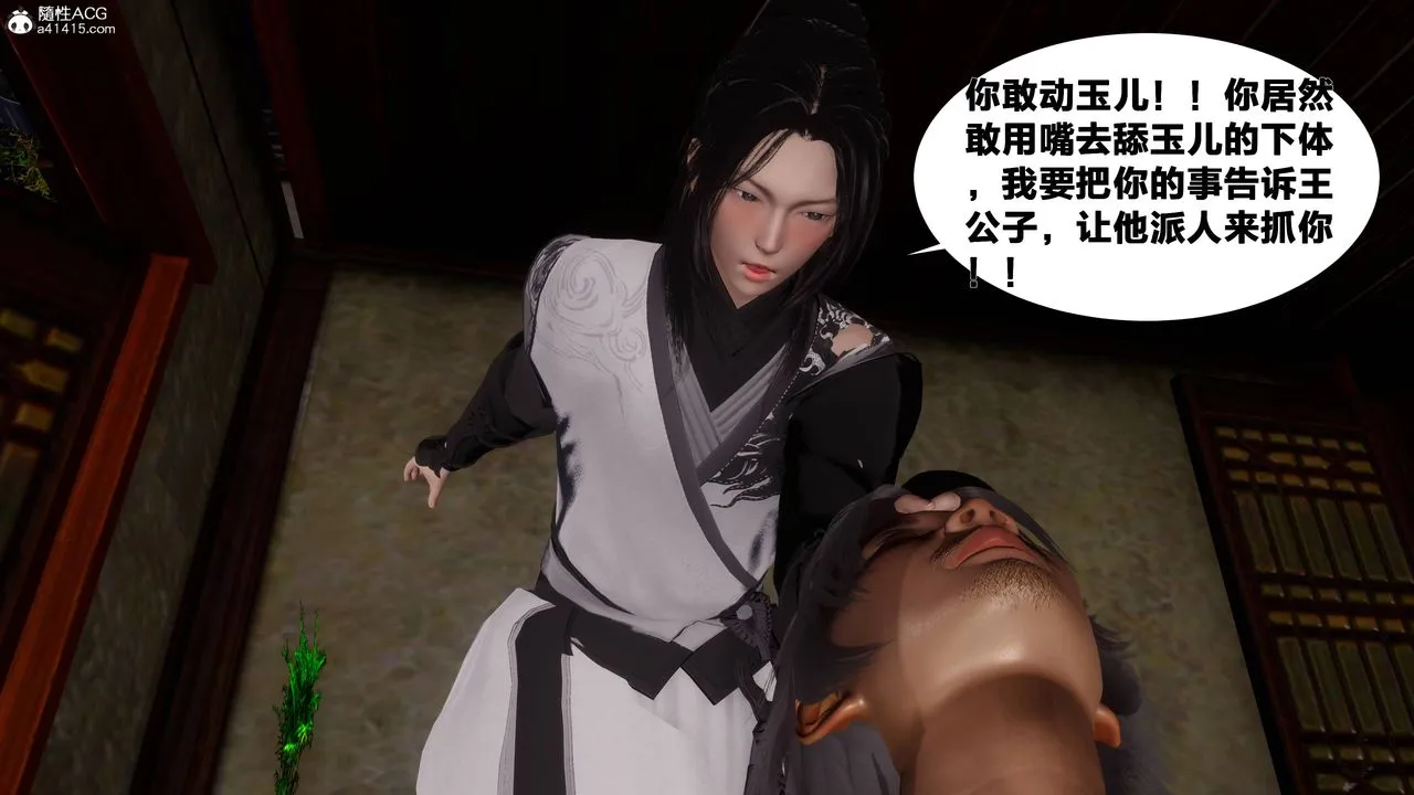 [3D]借你娘子泄泄火[讨魔传]01-06+外传X9 - 正篇【第07话】 - page 70