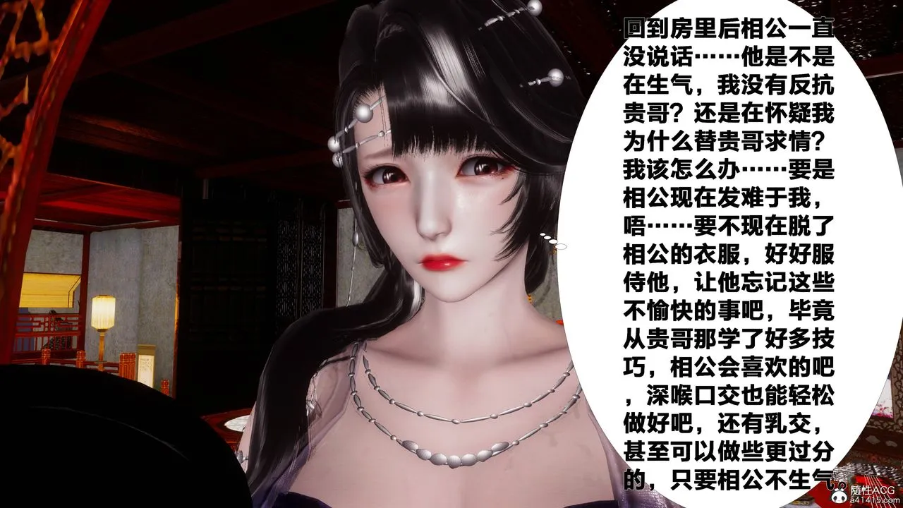 [3D]借你娘子泄泄火[讨魔传]01-06+外传X9 - 正篇【第07话】 - page 76