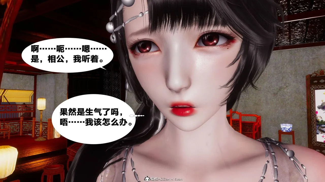 [3D]借你娘子泄泄火[讨魔传]01-06+外传X9 - 正篇【第07话】 - page 78