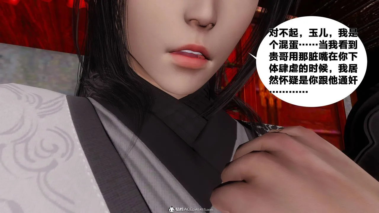[3D]借你娘子泄泄火[讨魔传]01-06+外传X9 - 正篇【第07话】 - page 79