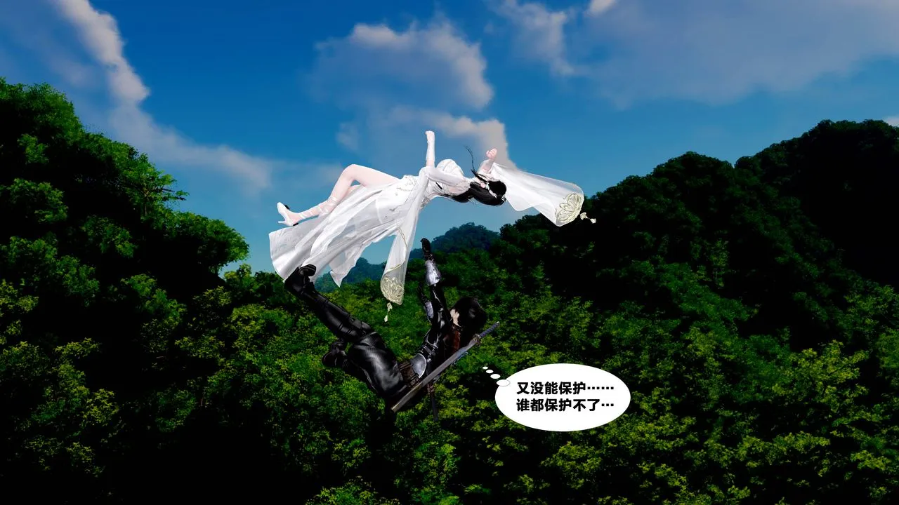 [3D]借你娘子泄泄火[讨魔传]01-06+外传X9 - 外传5-杨馨儿序章02 - page 2