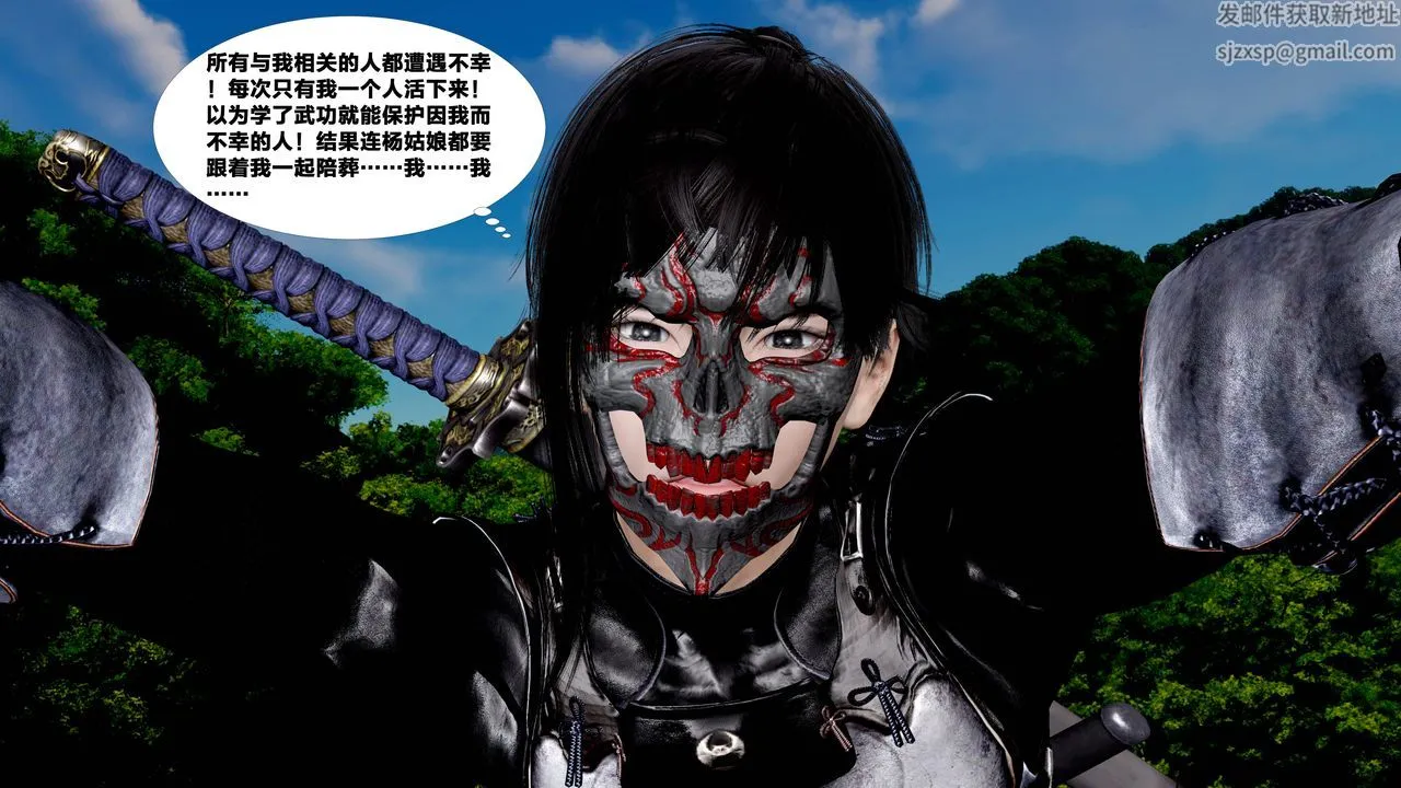 [3D]借你娘子泄泄火[讨魔传]01-06+外传X9 - 外传5-杨馨儿序章02 - page 3