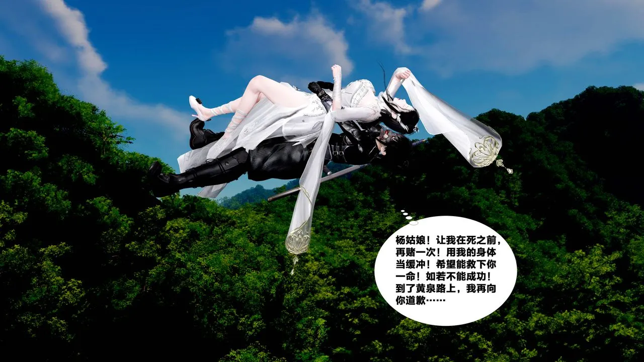 [3D]借你娘子泄泄火[讨魔传]01-06+外传X9 - 外传5-杨馨儿序章02 - page 4