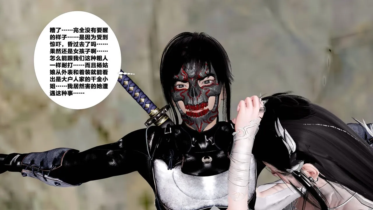 [3D]借你娘子泄泄火[讨魔传]01-06+外传X9 - 外传5-杨馨儿序章02 - page 12