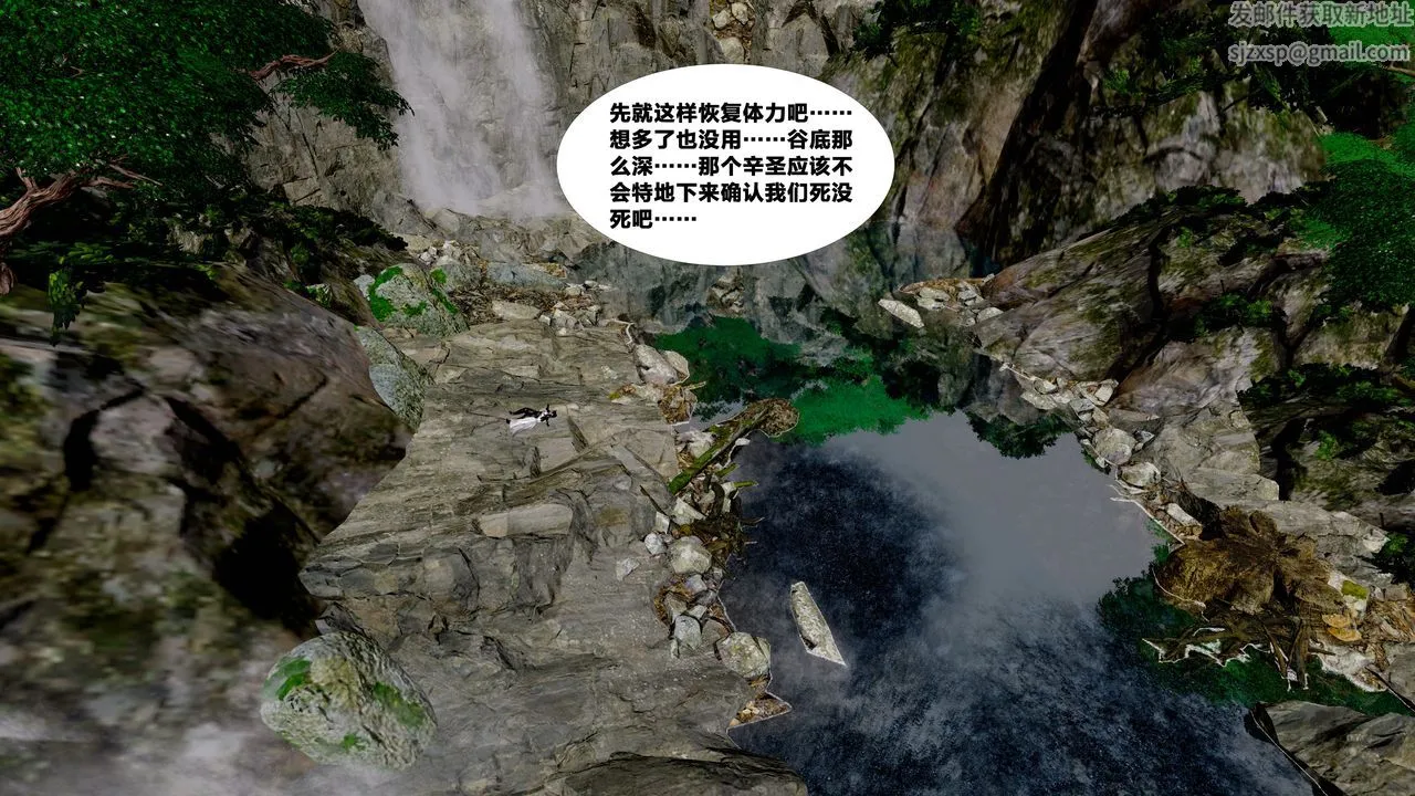 [3D]借你娘子泄泄火[讨魔传]01-06+外传X9 - 外传5-杨馨儿序章02 - page 13