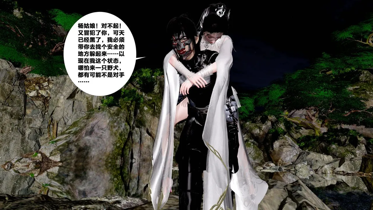 [3D]借你娘子泄泄火[讨魔传]01-06+外传X9 - 外传5-杨馨儿序章02 - page 15