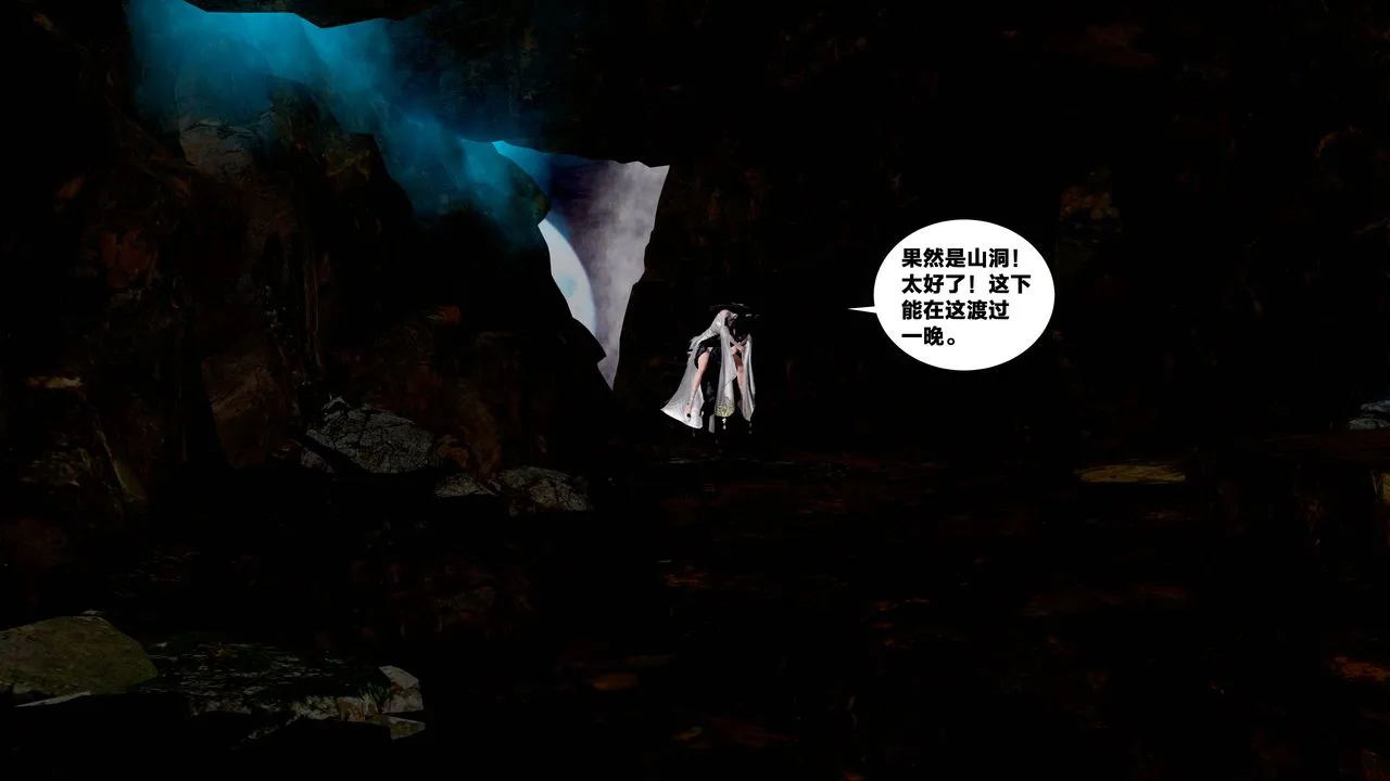 [3D]借你娘子泄泄火[讨魔传]01-06+外传X9 - 外传5-杨馨儿序章02 - page 18