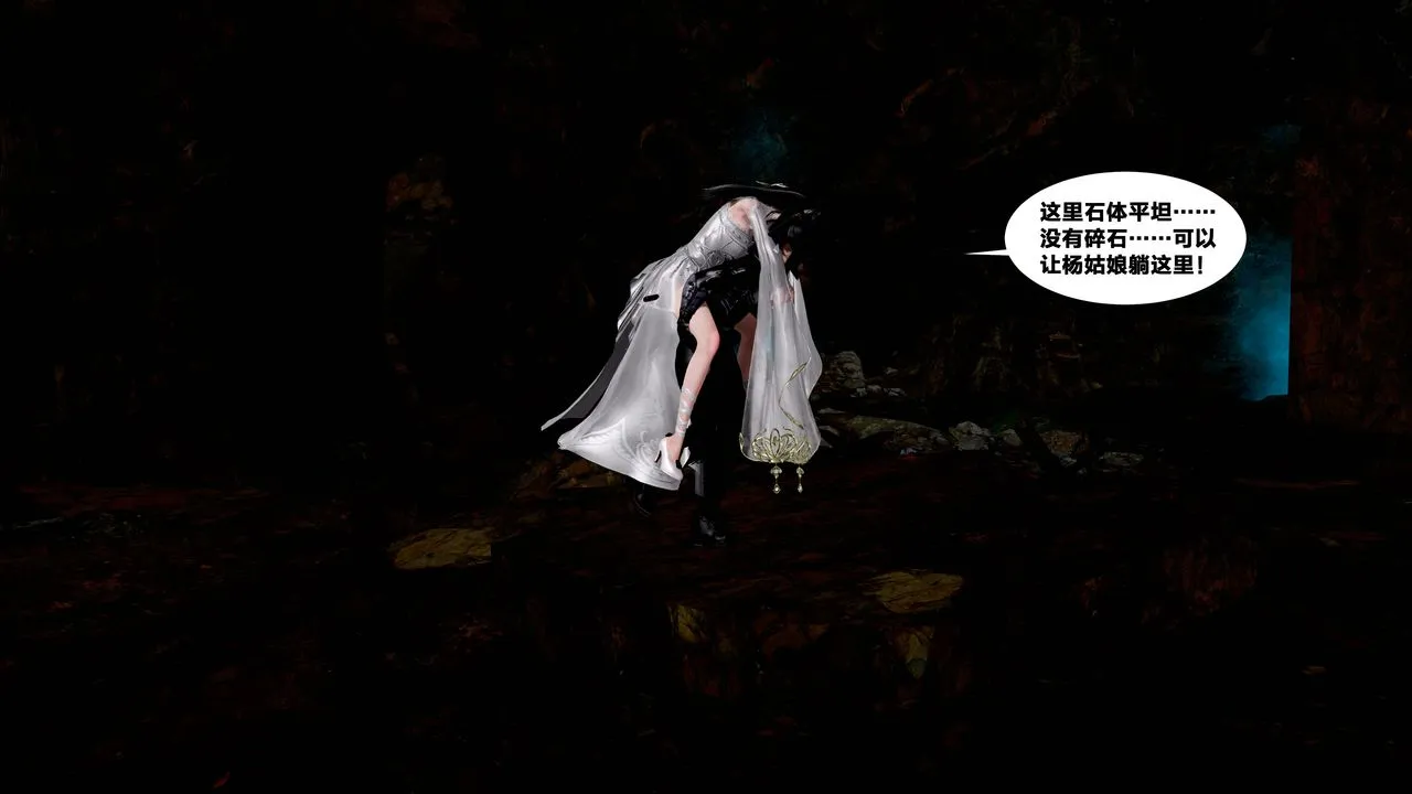 [3D]借你娘子泄泄火[讨魔传]01-06+外传X9 - 外传5-杨馨儿序章02 - page 19