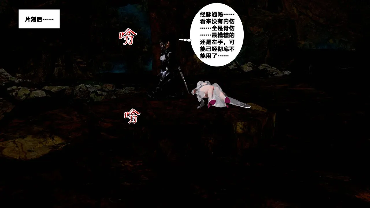 [3D]借你娘子泄泄火[讨魔传]01-06+外传X9 - 外传5-杨馨儿序章02 - page 22